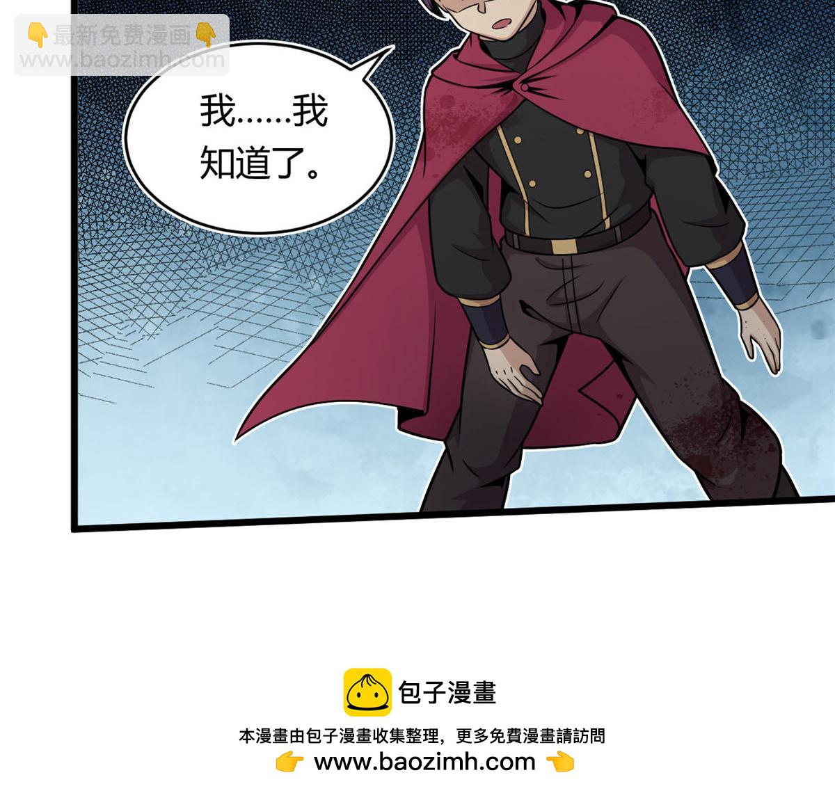《宠魅1》24 屠戮全场 第50页