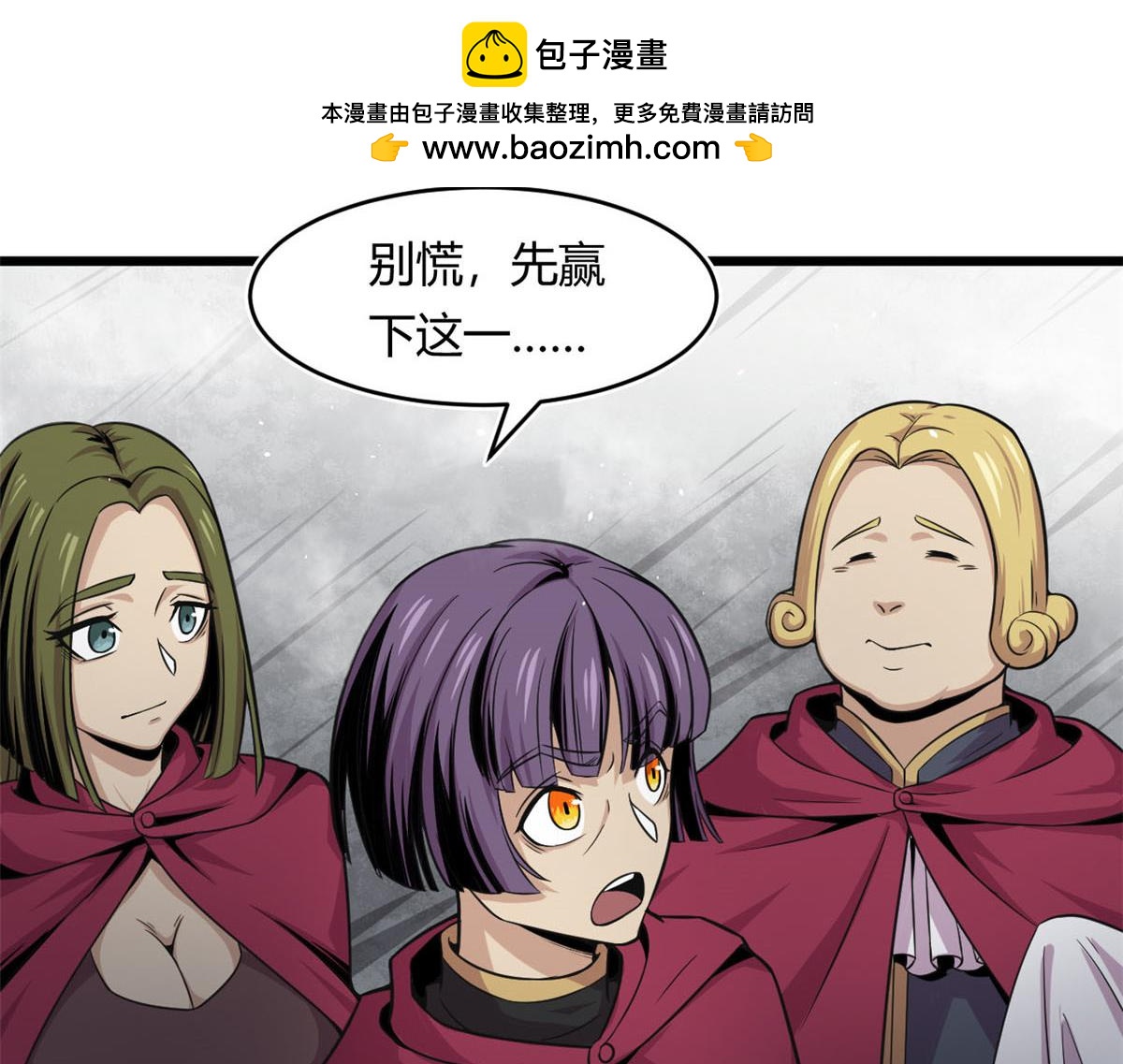 《宠魅1》24 屠戮全场 第5页