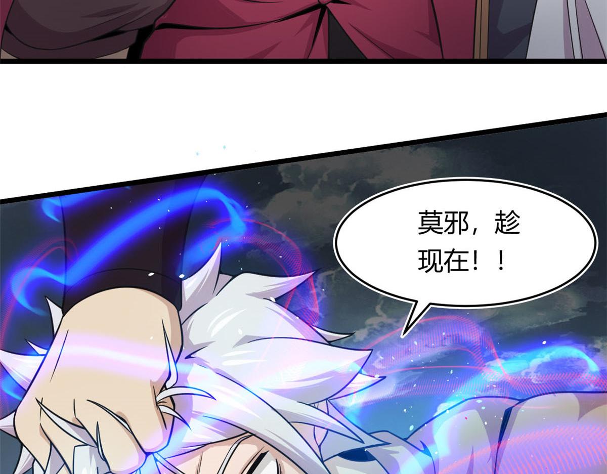 《宠魅1》24 屠戮全场 第6页