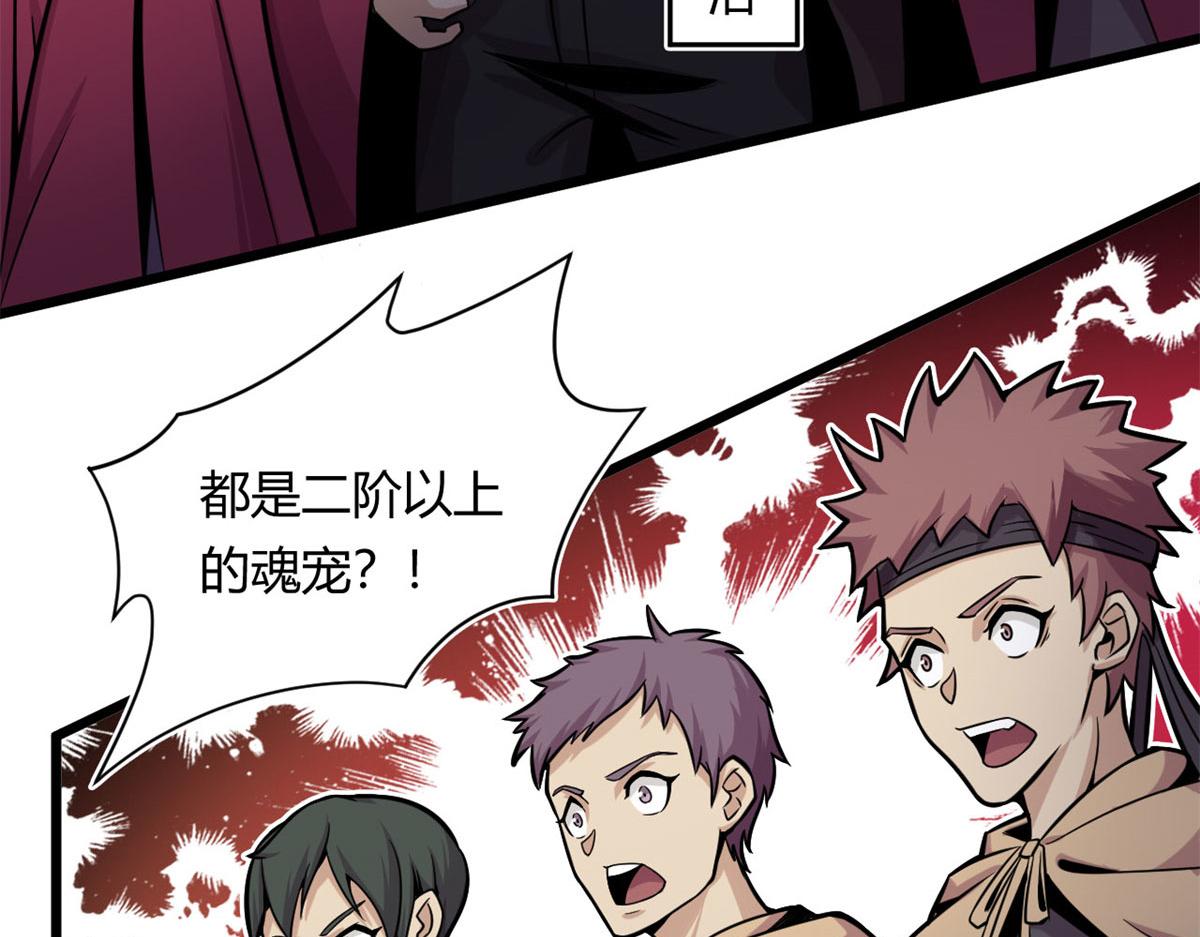 《宠魅1》22 夺影定魂 第11页