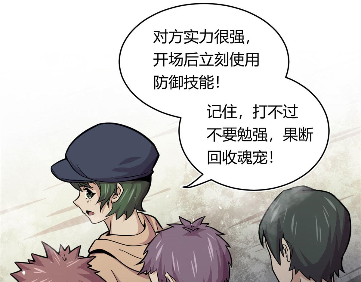 《宠魅1》22 夺影定魂 第13页