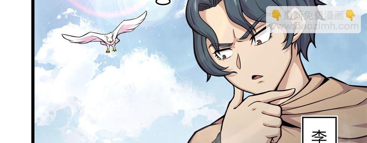 《宠魅1》22 夺影定魂 第39页