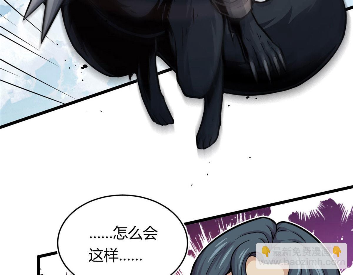 《宠魅1》22 夺影定魂 第44页