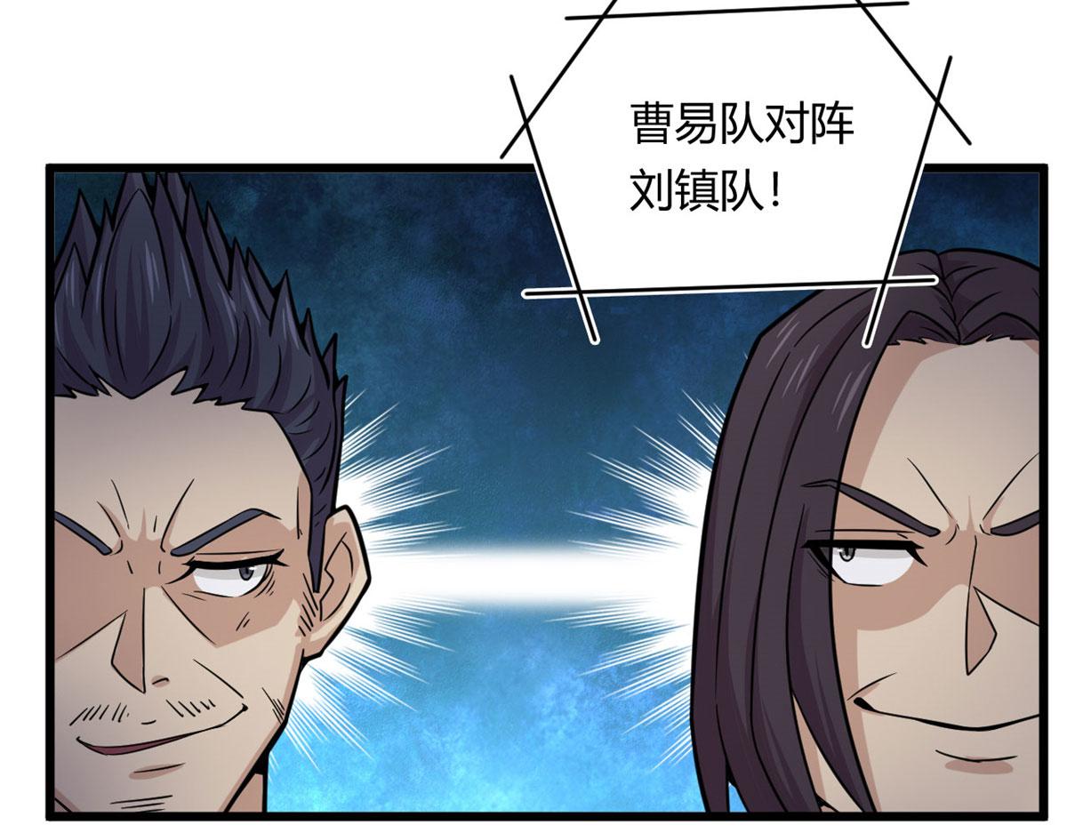 《宠魅1》22 夺影定魂 第4页