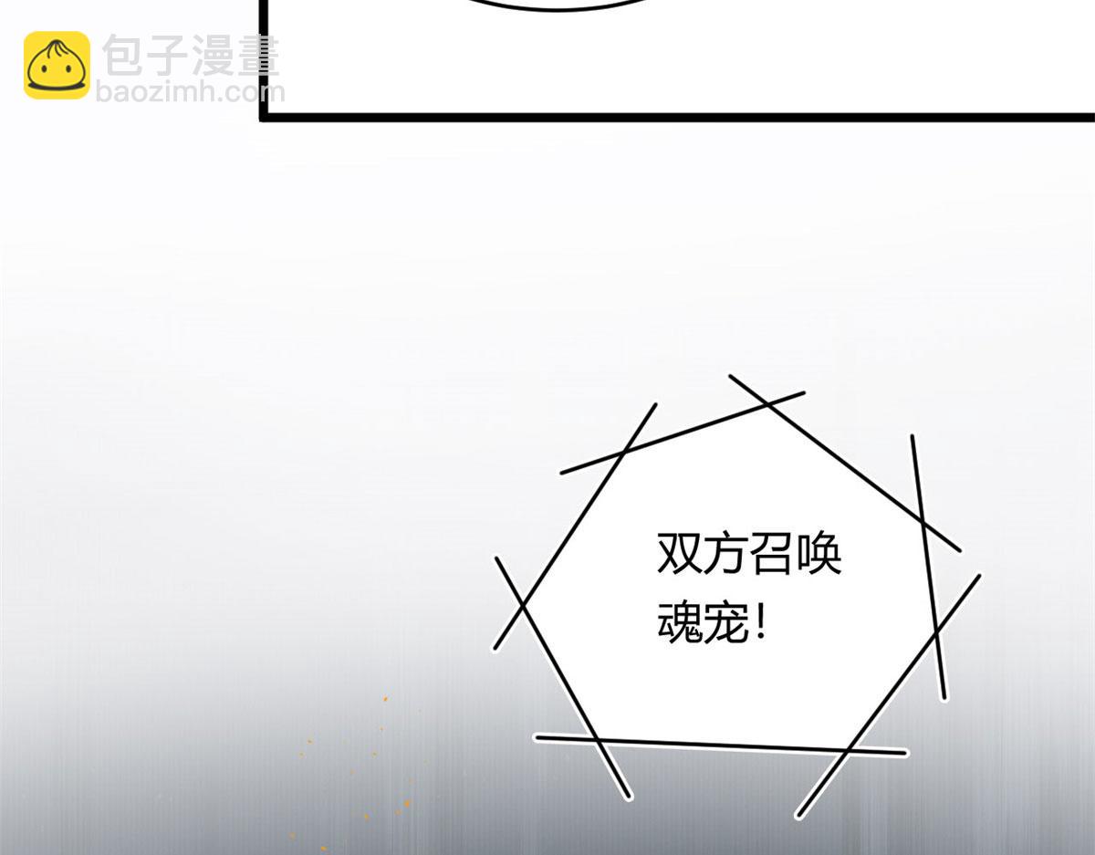 《宠魅1》22 夺影定魂 第7页