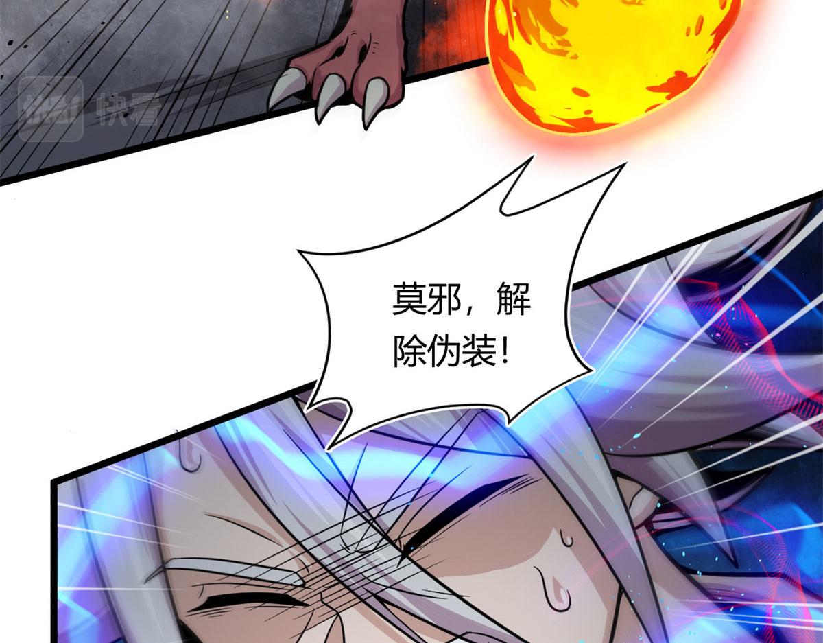 《宠魅1》23 以一敌十 第11页