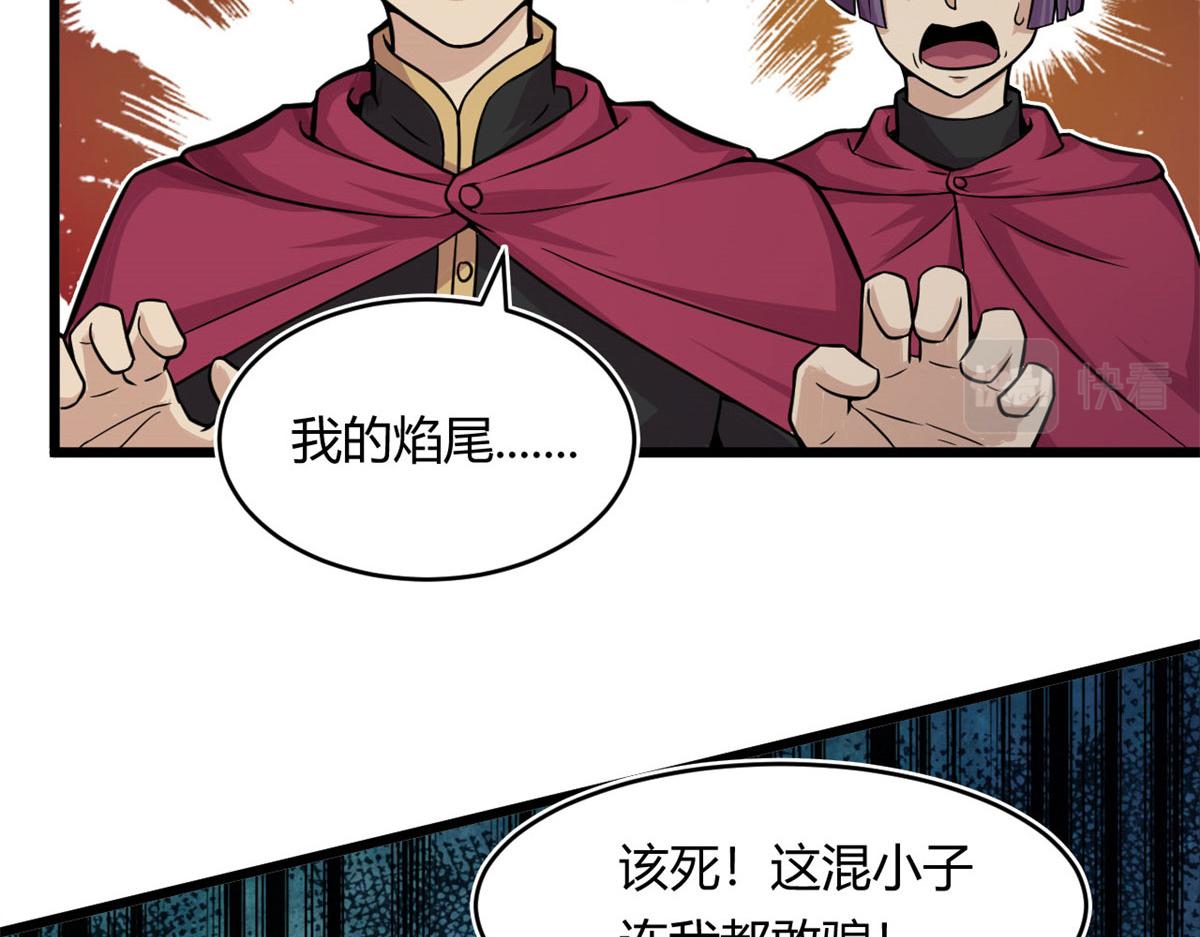 《宠魅1》23 以一敌十 第29页
