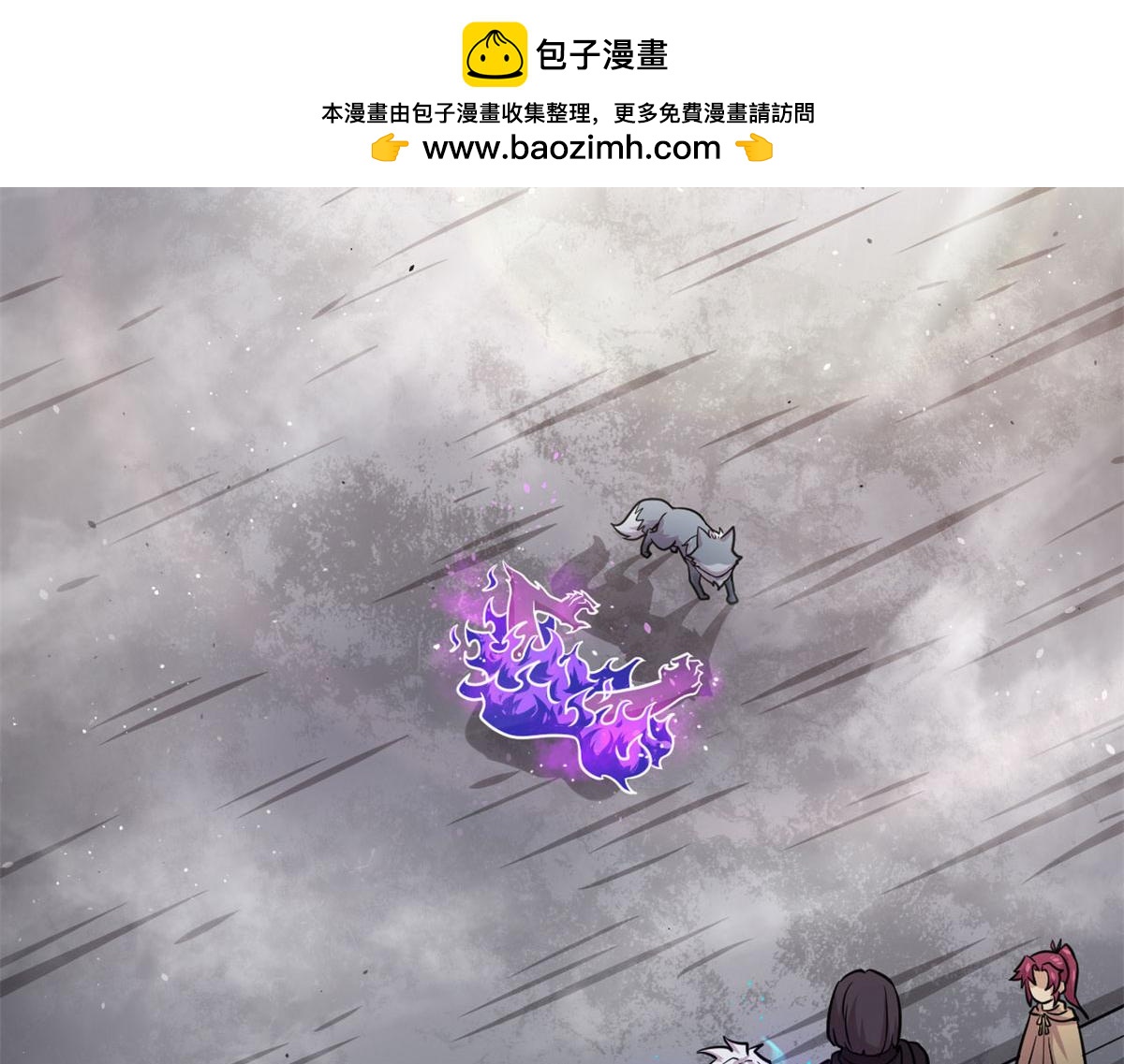 《宠魅1》23 以一敌十 第2页