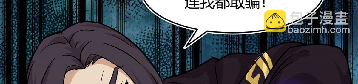 《宠魅1》23 以一敌十 第30页
