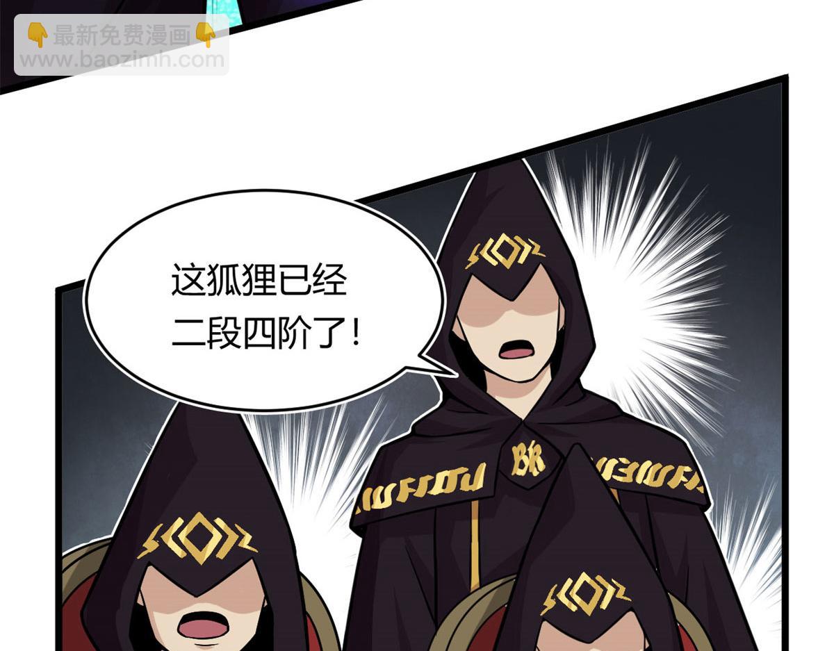 《宠魅1》23 以一敌十 第32页