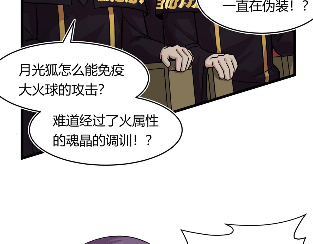 《宠魅1》23 以一敌十 第34页