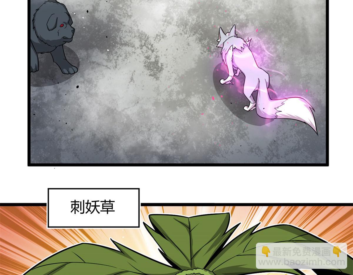 《宠魅1》23 以一敌十 第38页