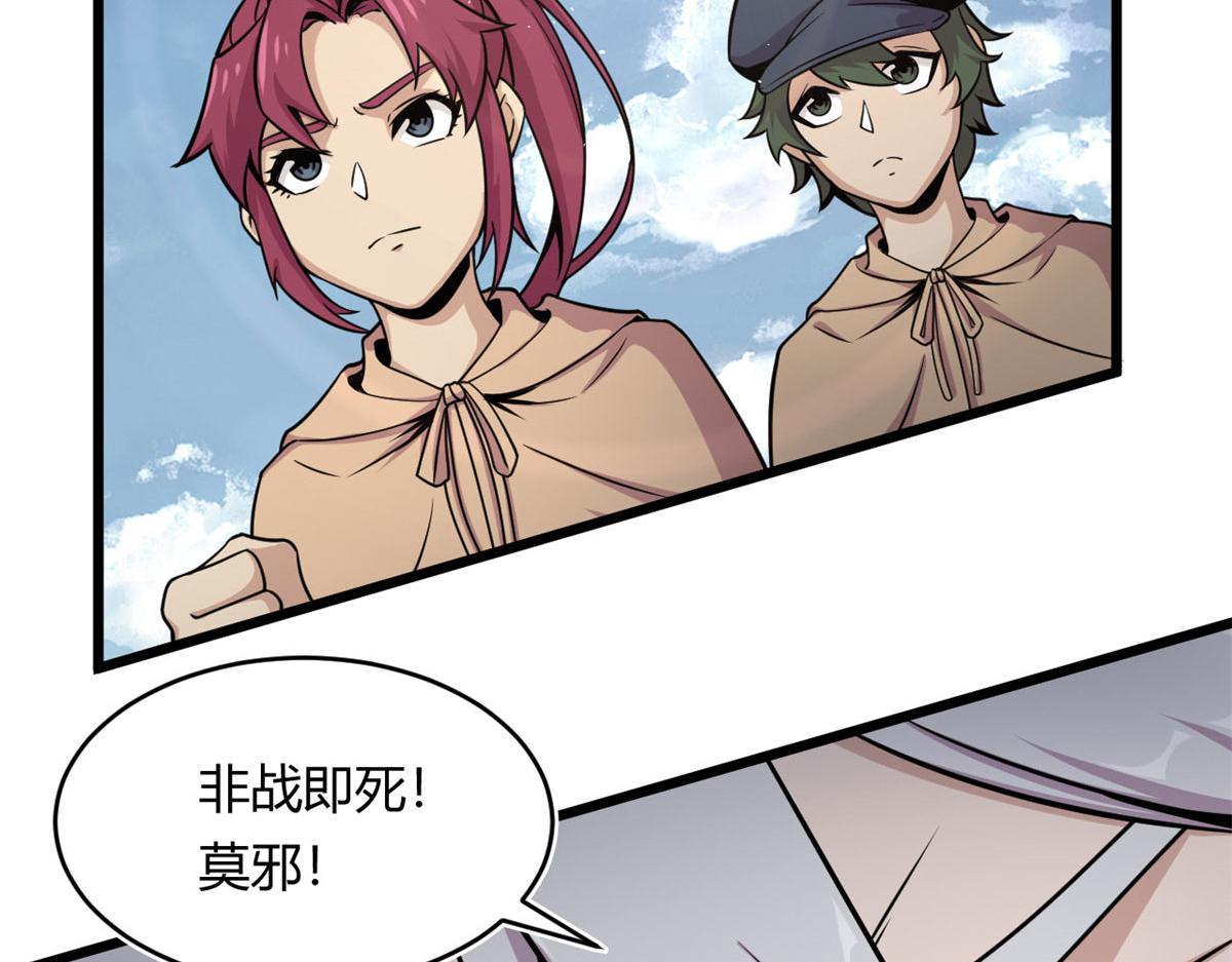 《宠魅1》23 以一敌十 第44页