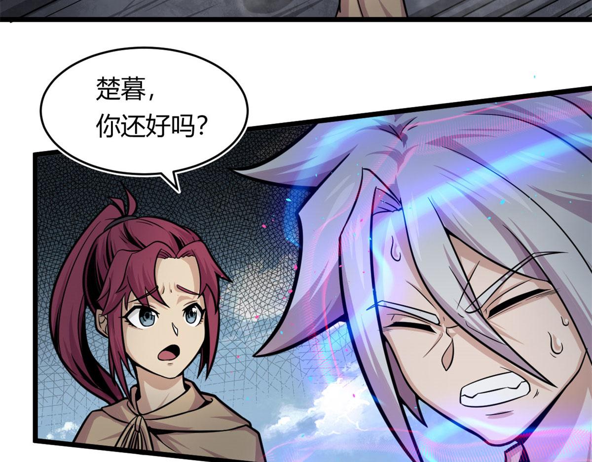 《宠魅1》23 以一敌十 第4页