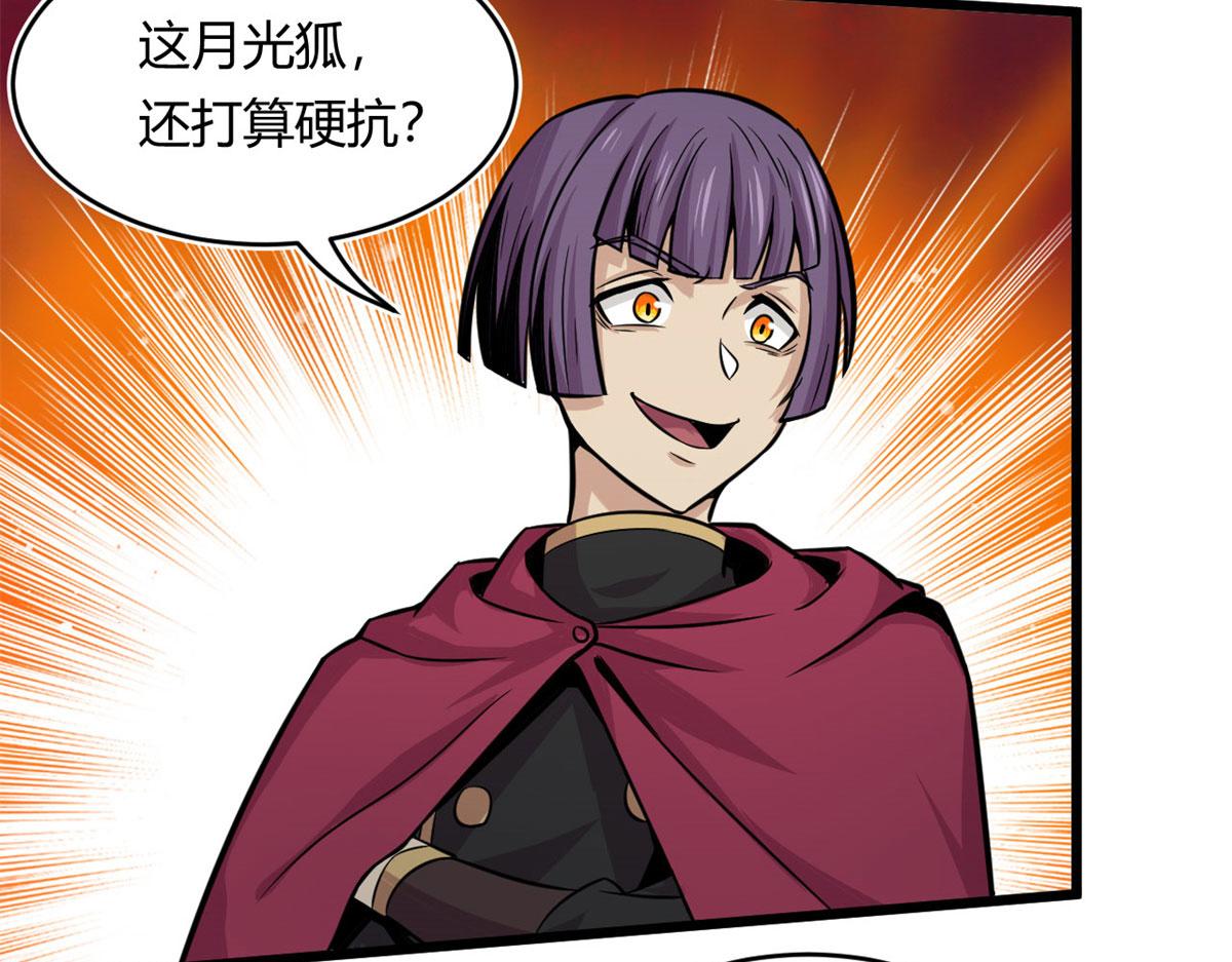 《宠魅1》23 以一敌十 第7页
