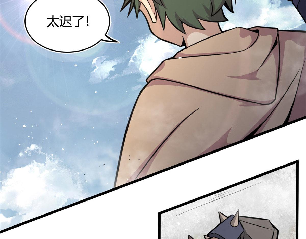 《宠魅1》21 二段四阶的莫邪 第22页