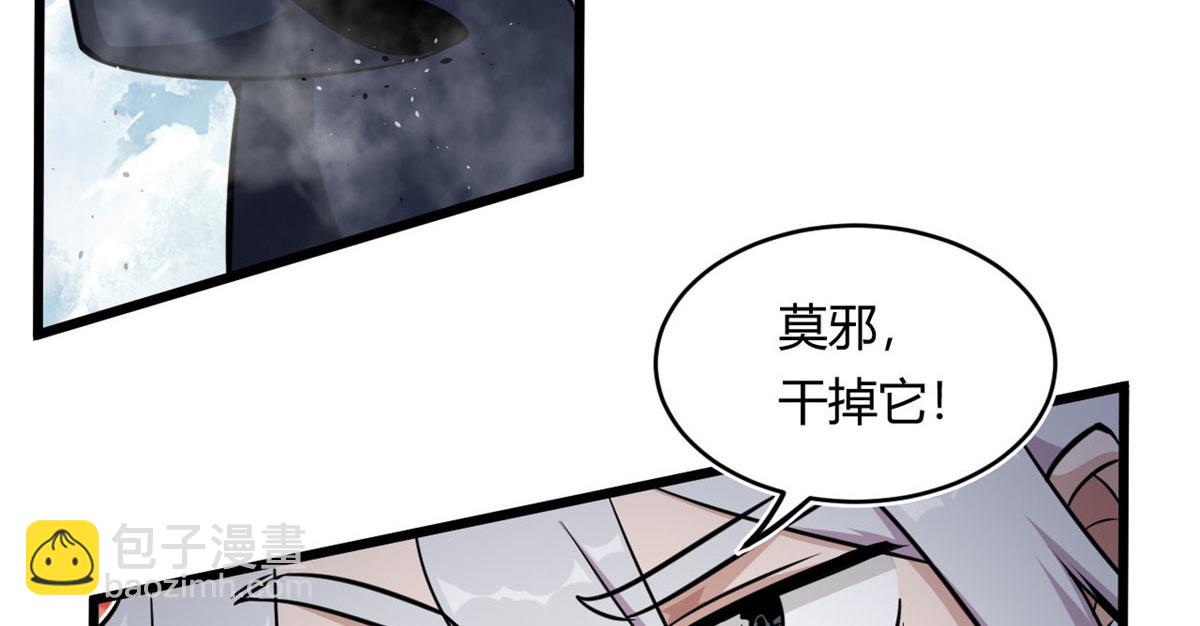 《宠魅1》21 二段四阶的莫邪 第25页