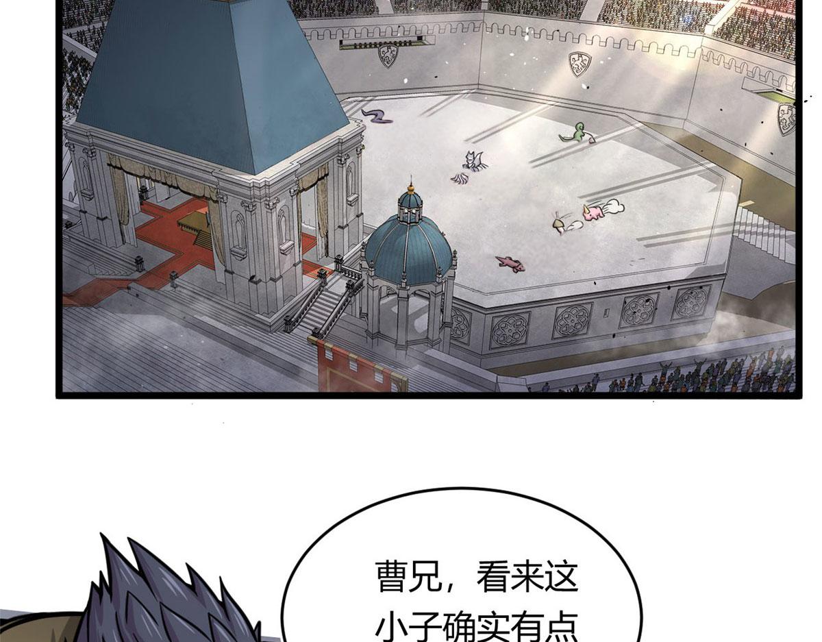 《宠魅1》21 二段四阶的莫邪 第31页