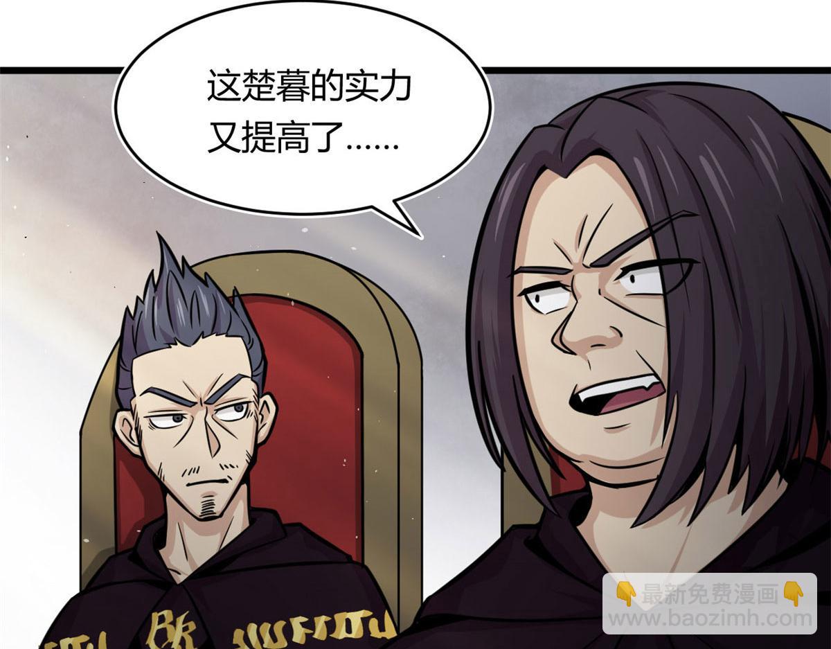 《宠魅1》21 二段四阶的莫邪 第35页