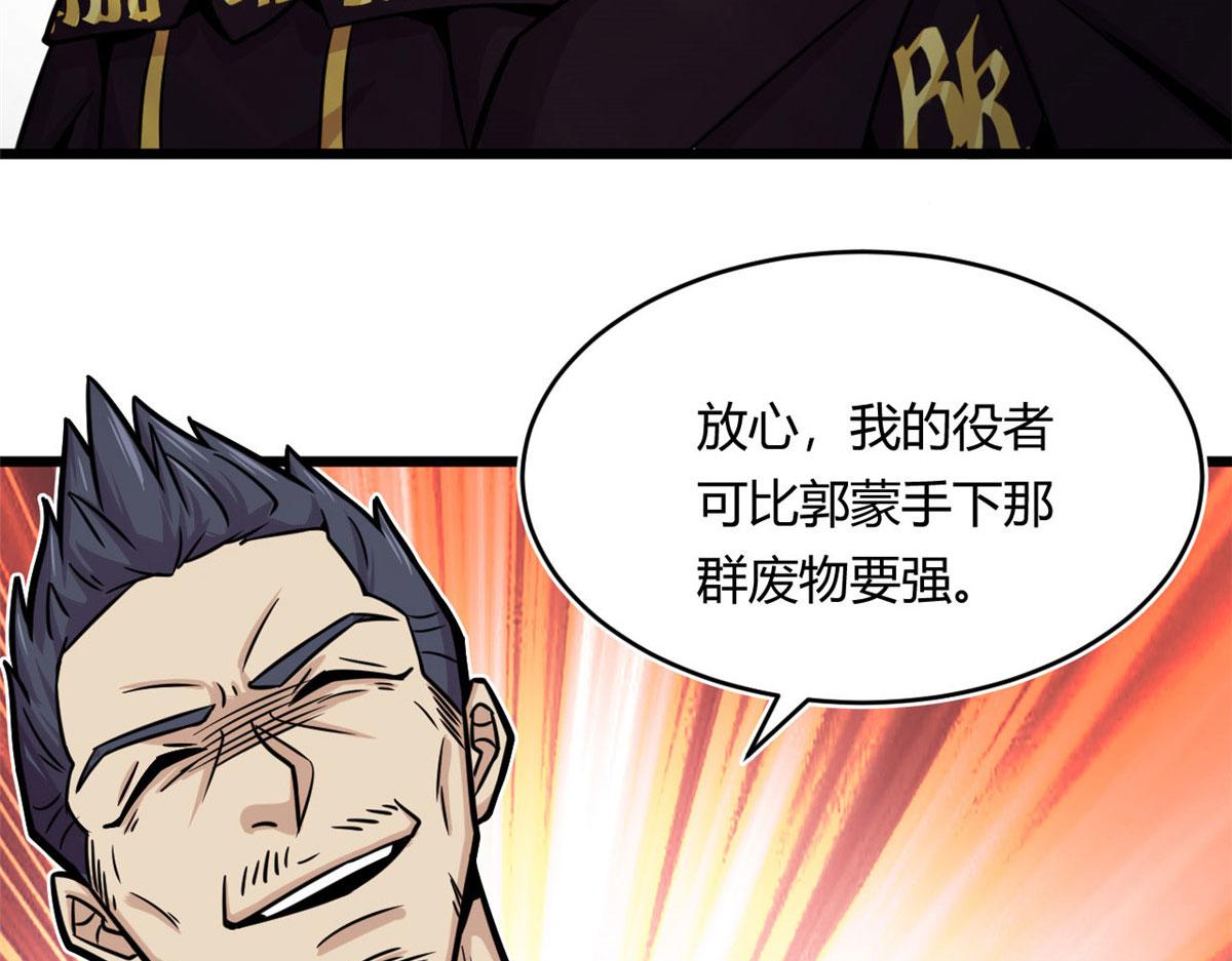 《宠魅1》21 二段四阶的莫邪 第37页
