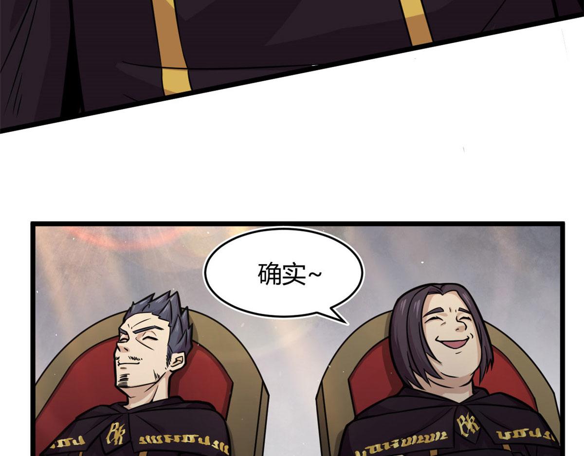 《宠魅1》21 二段四阶的莫邪 第40页