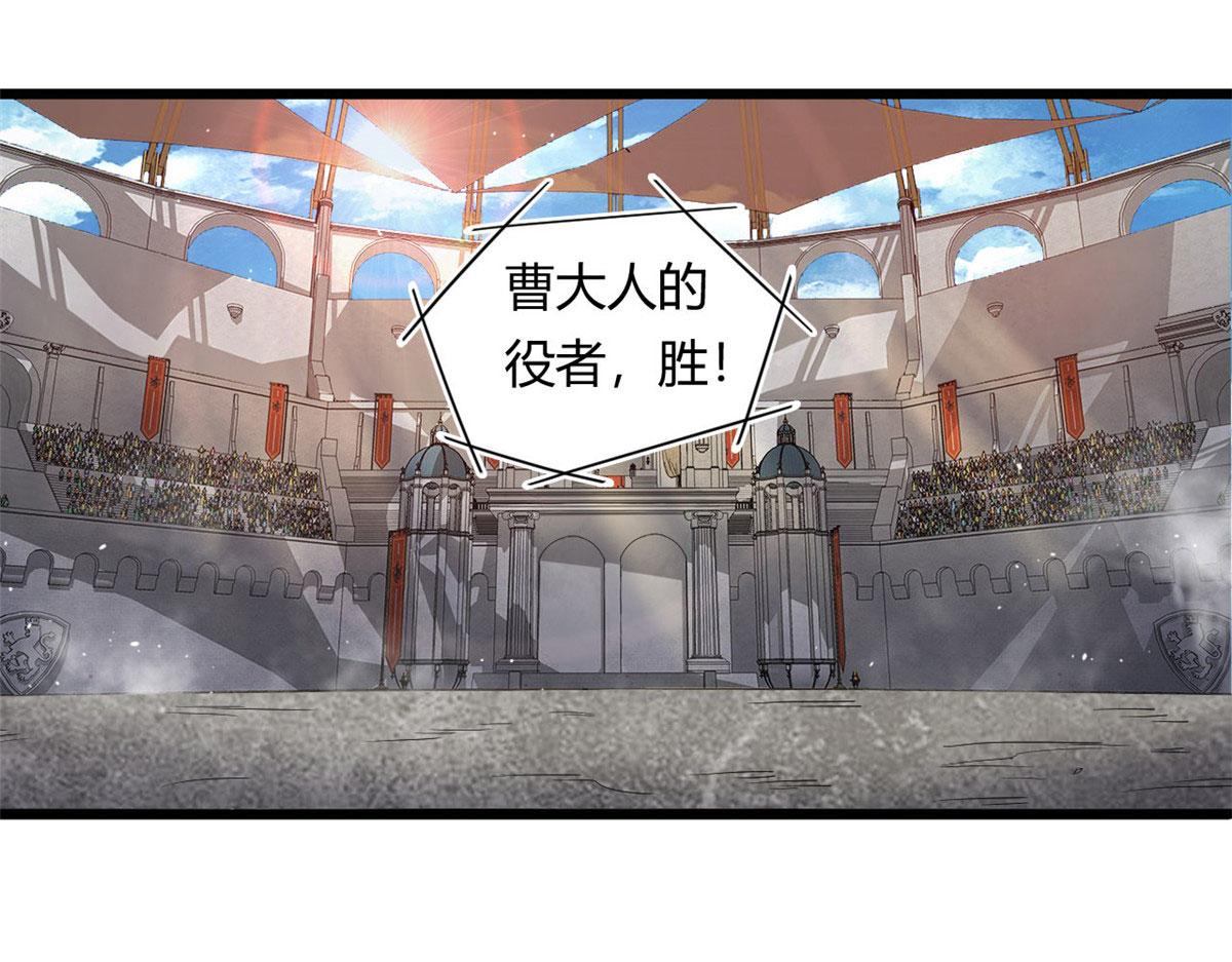 《宠魅1》21 二段四阶的莫邪 第43页