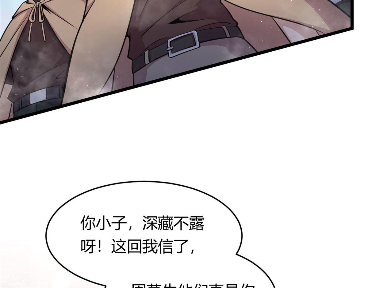 《宠魅1》21 二段四阶的莫邪 第46页