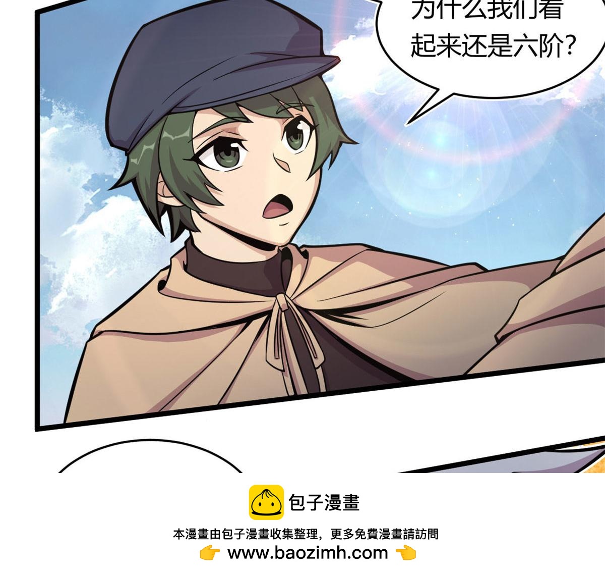 《宠魅1》21 二段四阶的莫邪 第50页
