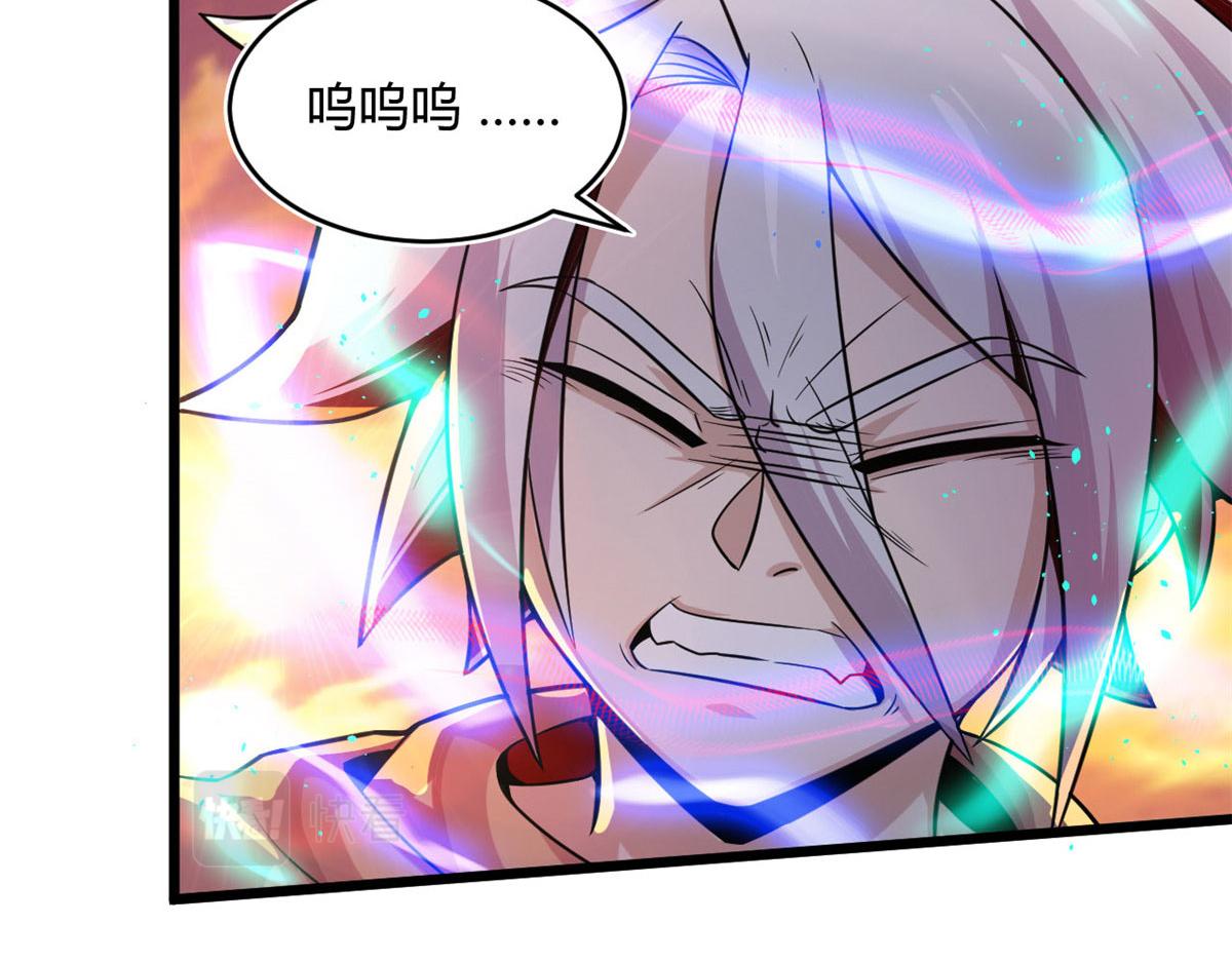 《宠魅1》25 楚暮之怒 第11页