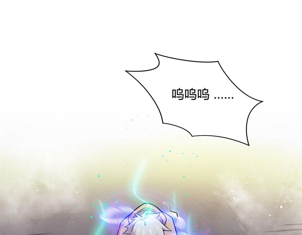 《宠魅1》25 楚暮之怒 第13页