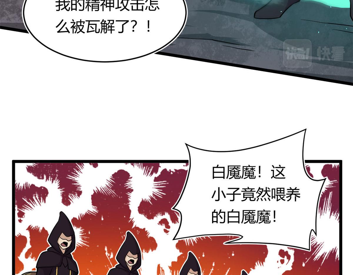 《宠魅1》25 楚暮之怒 第24页