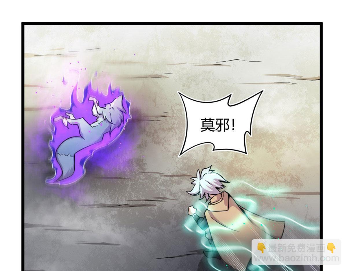 《宠魅1》25 楚暮之怒 第29页