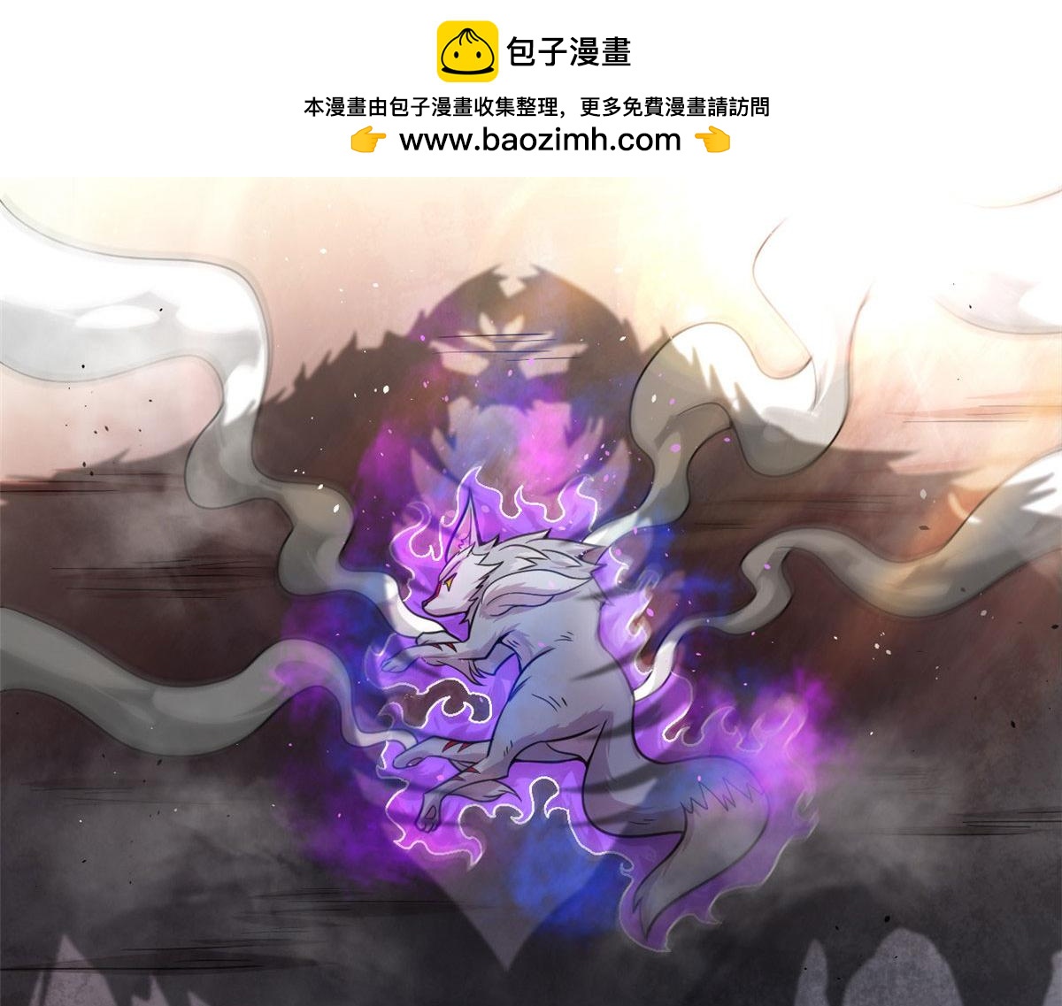 《宠魅1》25 楚暮之怒 第2页