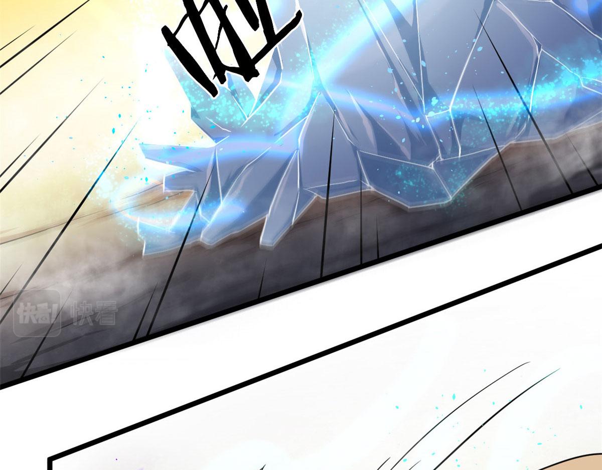 《宠魅1》25 楚暮之怒 第35页