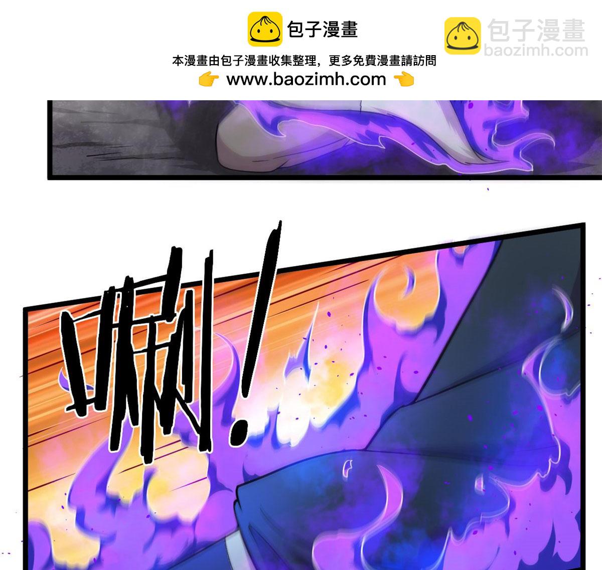 《宠魅1》25 楚暮之怒 第38页