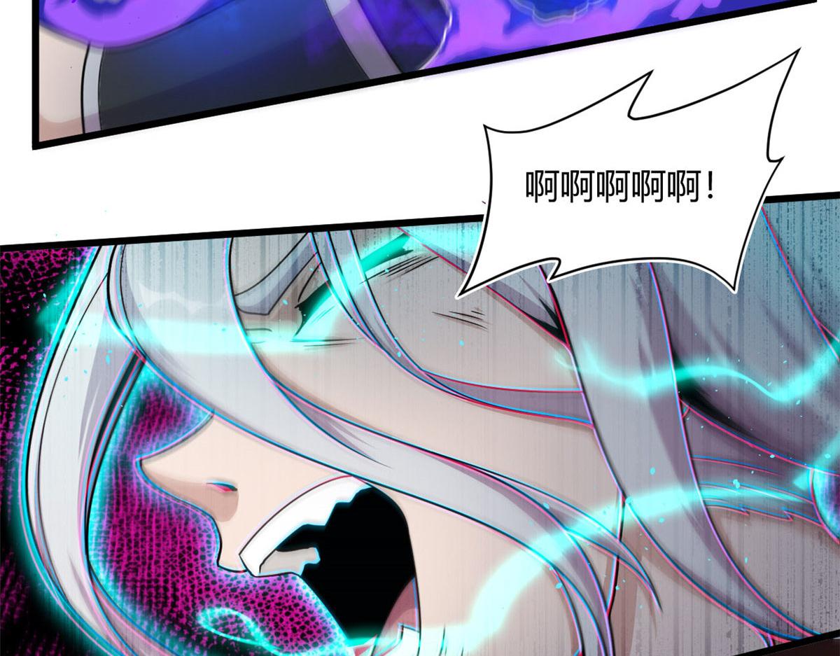 《宠魅1》25 楚暮之怒 第39页