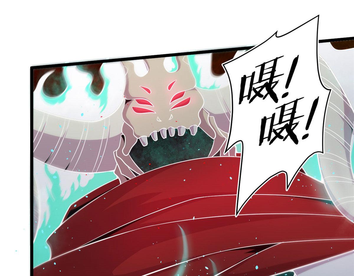 《宠魅1》25 楚暮之怒 第43页