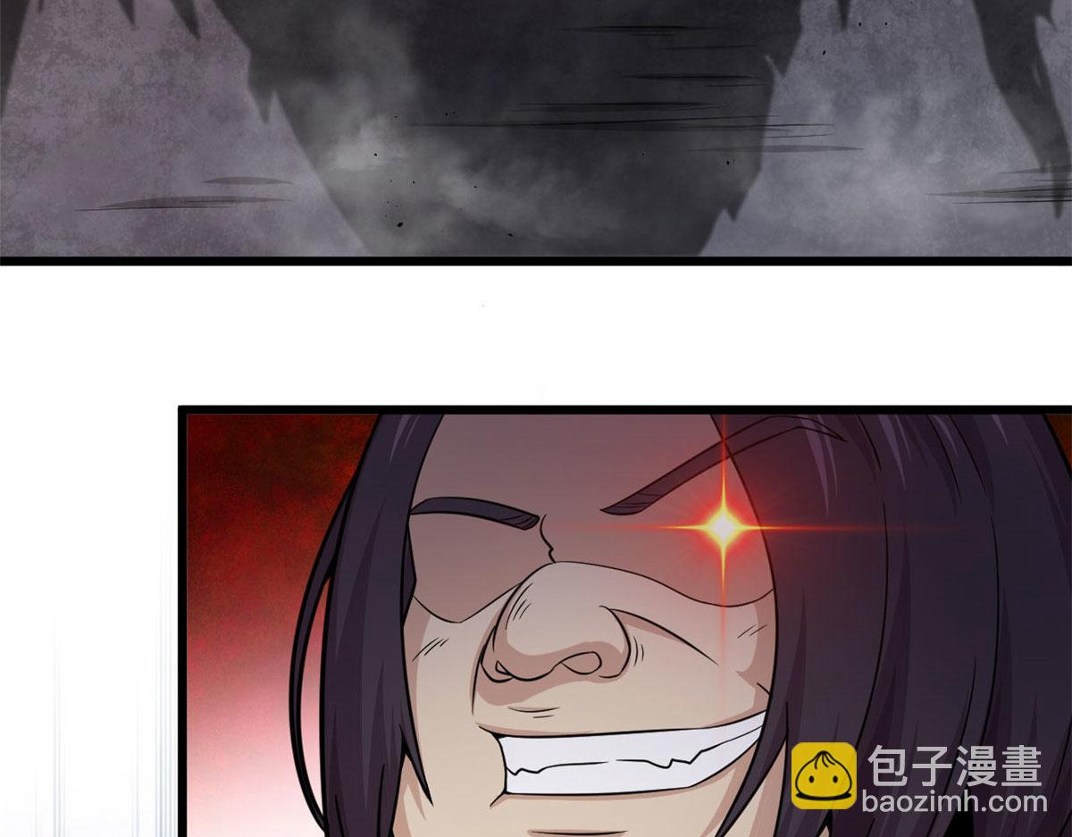 《宠魅1》25 楚暮之怒 第4页