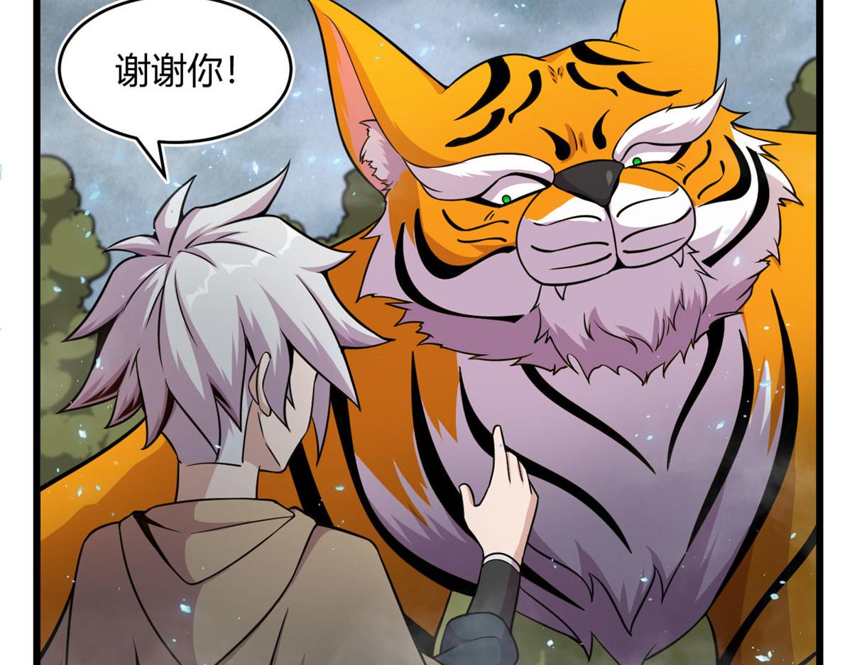 《宠魅1》28 愤怒的小青虫 第11页