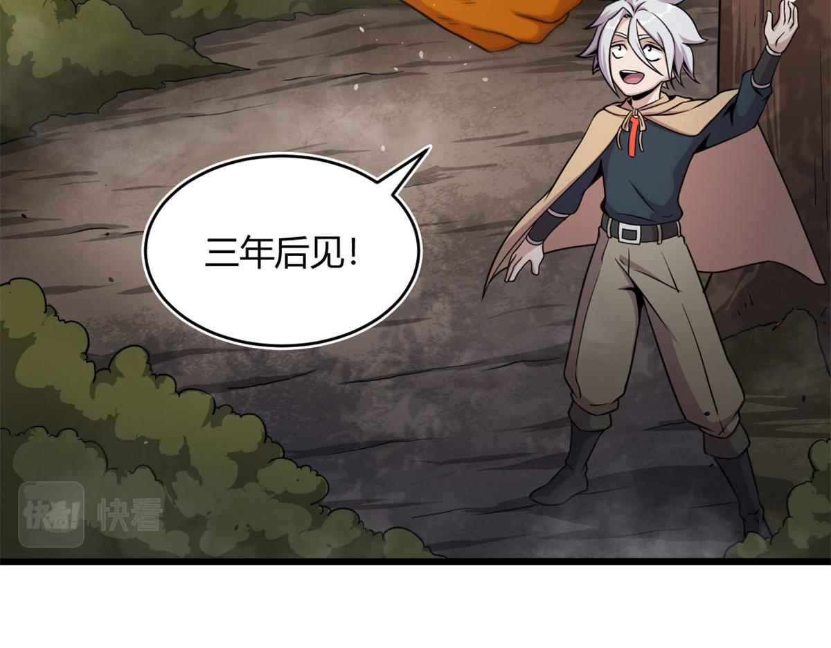 《宠魅1》28 愤怒的小青虫 第14页