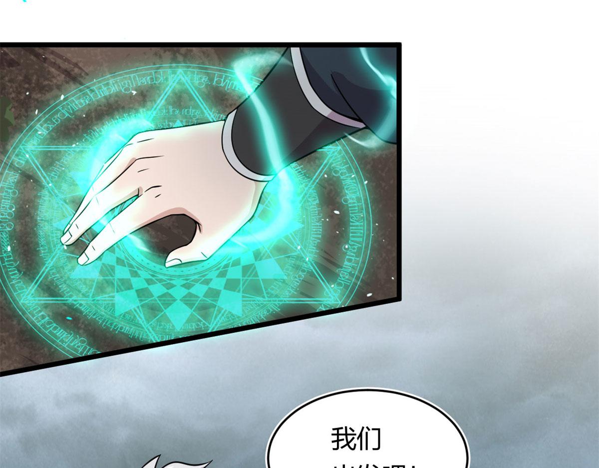 《宠魅1》28 愤怒的小青虫 第16页