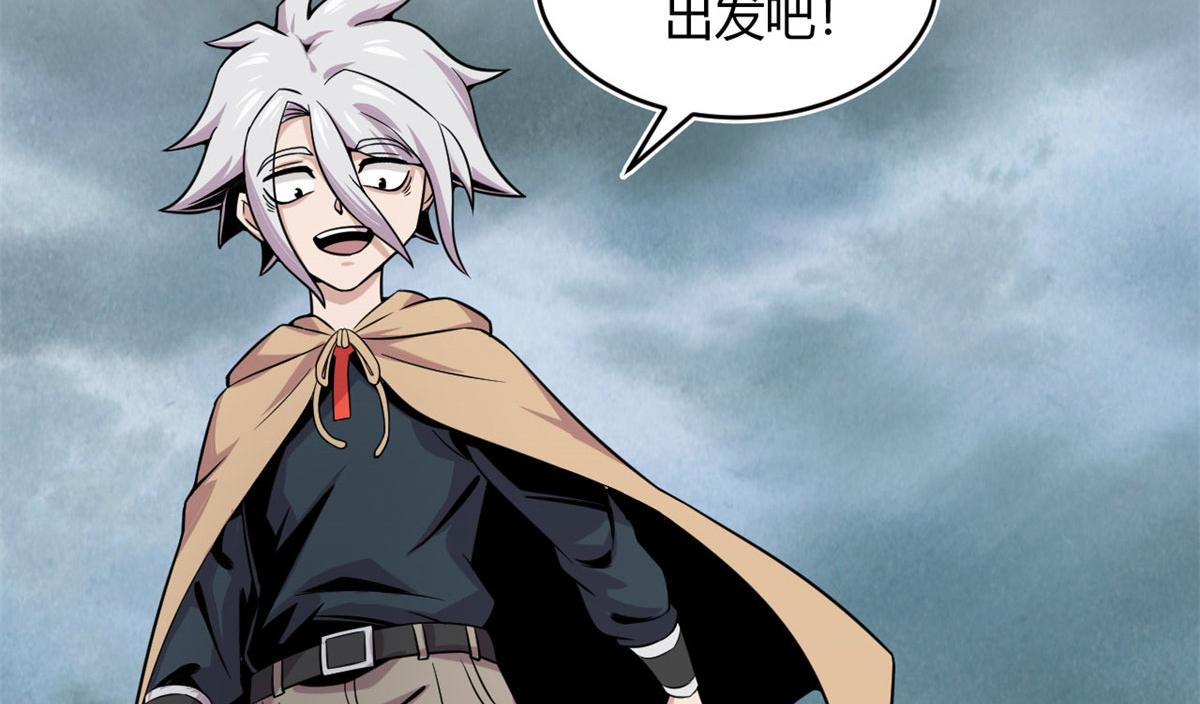 《宠魅1》28 愤怒的小青虫 第17页