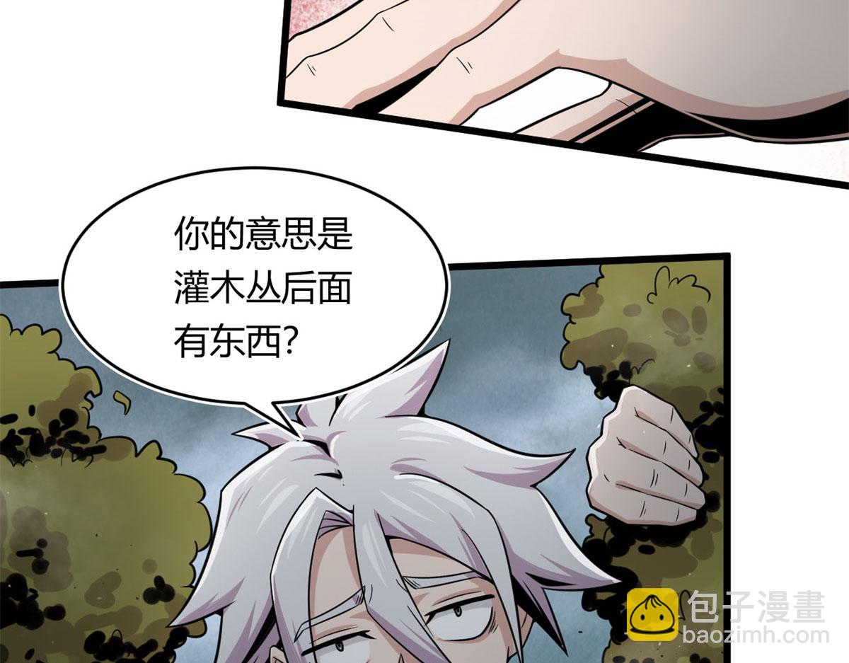 《宠魅1》28 愤怒的小青虫 第22页