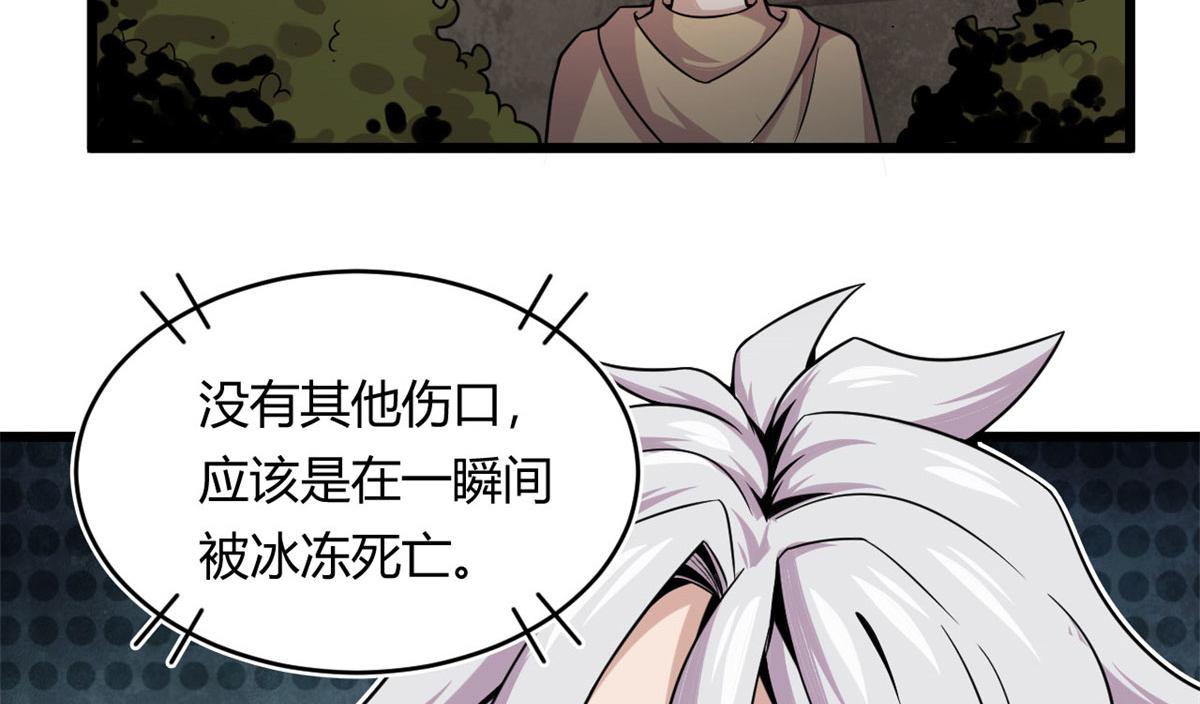 《宠魅1》28 愤怒的小青虫 第25页