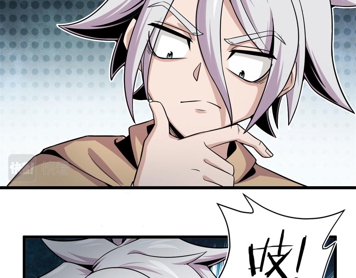 《宠魅1》28 愤怒的小青虫 第26页