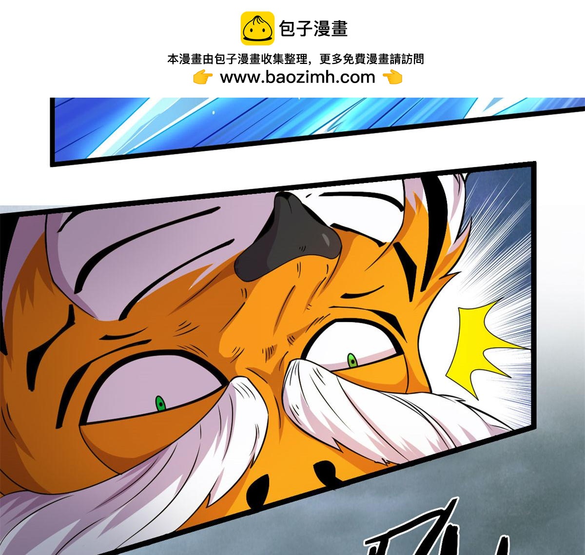 《宠魅1》28 愤怒的小青虫 第2页