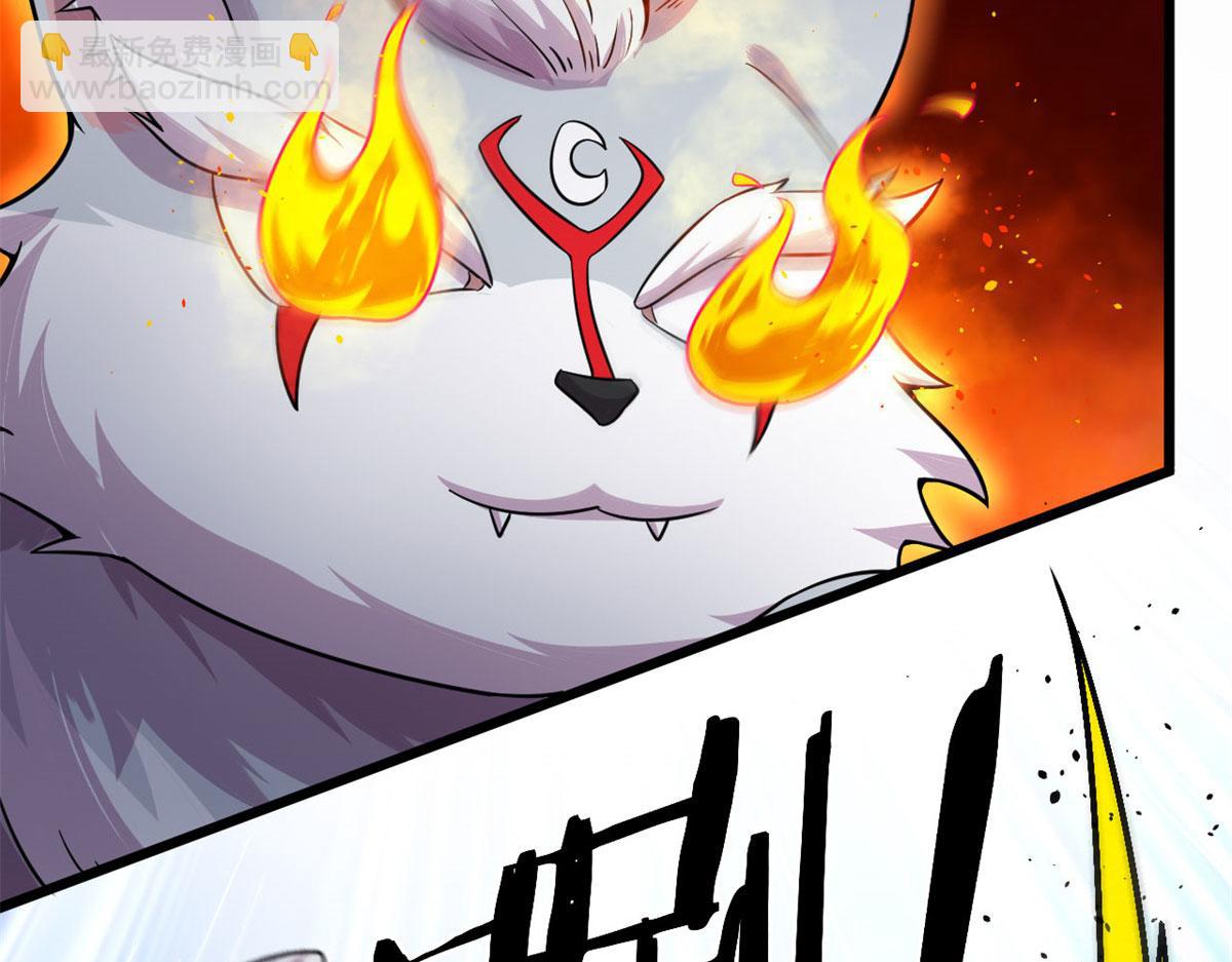《宠魅1》28 愤怒的小青虫 第36页