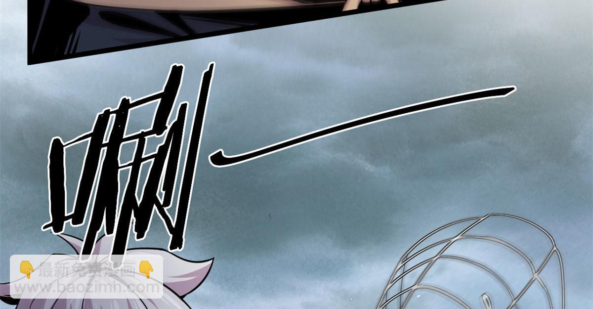 《宠魅1》28 愤怒的小青虫 第43页