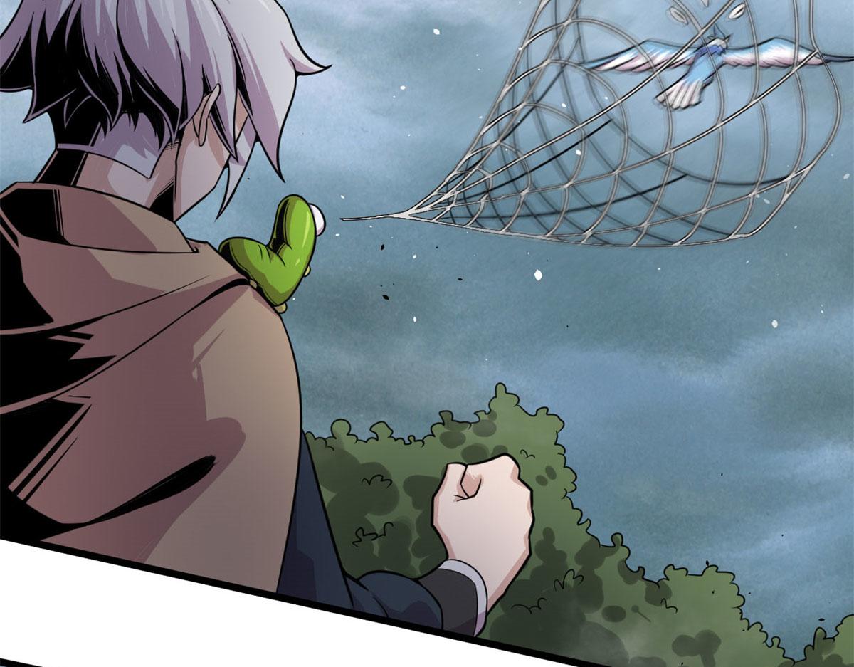 《宠魅1》28 愤怒的小青虫 第44页