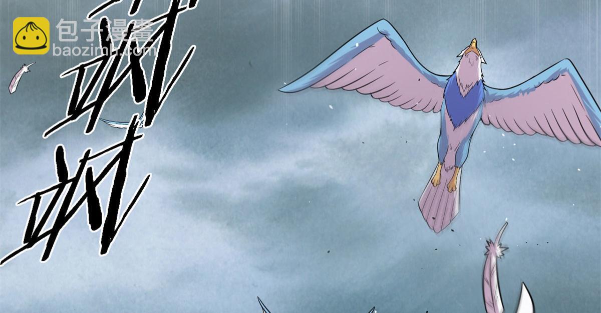 《宠魅1》28 愤怒的小青虫 第49页
